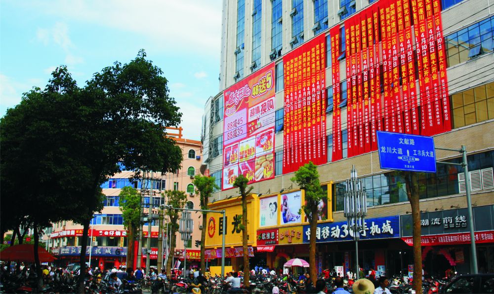 2011年4月30遂川二店開業.jpg
